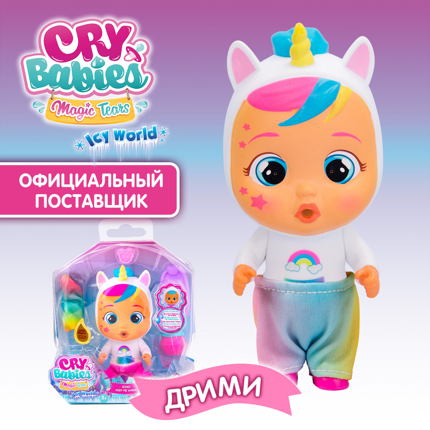 Край Бебис Волшебные слезки Игровой набор Согрей меня кукла Дрими Cry Babies Magic Tears