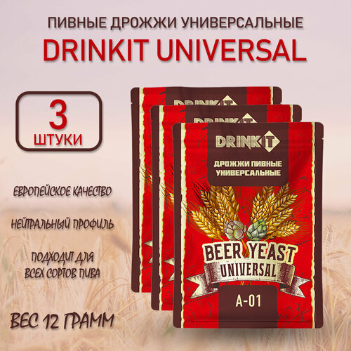 Набор дрожжи пивные universal Drinkit 3шт