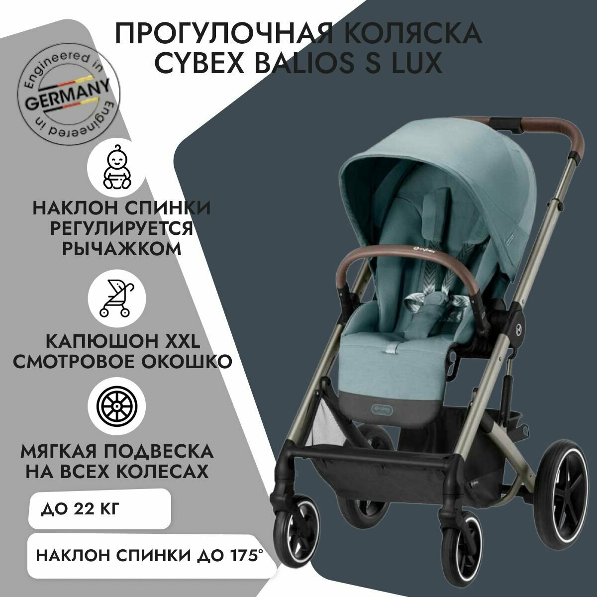 Cybex Balios S LUX NEW 2023 Sky Blue, прогулочная коляска с новой системой амортизации