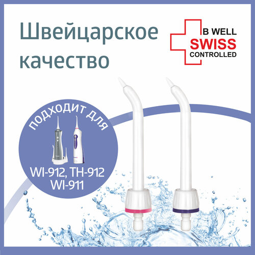 Набор насадок B.Well Пародонтологические для ирригатора, белый, 2 шт. ортодонтические насадки для ирригаторов b well wi 911 912 2 шт