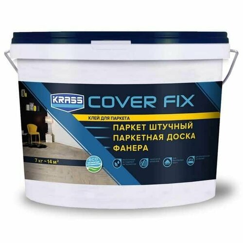 Клей KRASS для паркета водно-дисперсионный 7 кг Л-С подарок на день рождения мужчине, любимому, папе, дедушке, парню