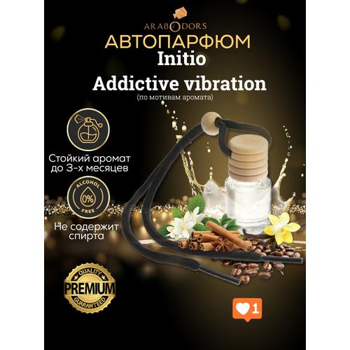 “Addictive vibration” - премиальный аромат для автомобиля (мотив)