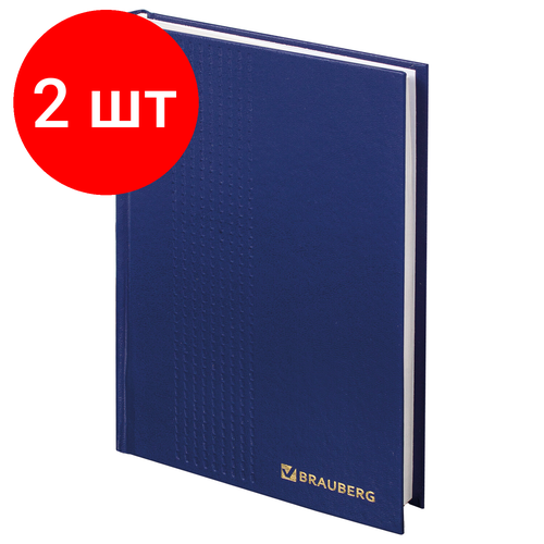 Комплект 2 шт, Ежедневник датированный на 4 года А5 145х215 мм BRAUBERG бумвинил 192 л, синий, 123521
