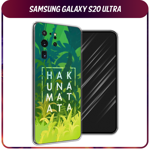 Силиконовый чехол на Samsung Galaxy S20 Ultra / Самсунг Галакси S20 Ultra Акуна Матата пластиковый чехол акуна матата в красках на samsung galaxy s20 самсунг галакси s20 плюс