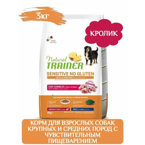 Natural Trainer SENSITIVE PLUS гипоаллергенный сухой корм для взрослых собак средних/крупных пород с кроликом (3 кг)