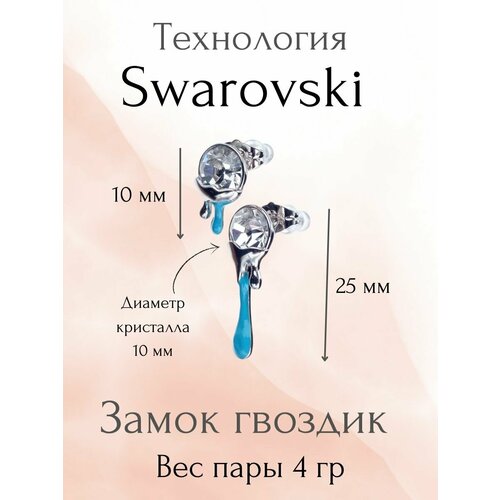 бижутерия advanced crystal серьги гвоздики пирсинг уха фиолетовые ксюпинг Серьги пусеты XUPING JEWELRY, белый