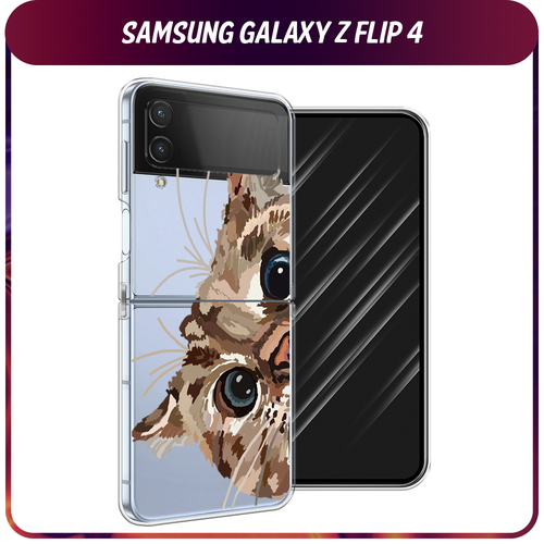 Силиконовый чехол на Samsung Galaxy Z Flip 4 / Самсунг Галакси Зет Флип 4 Любопытный кот, прозрачный