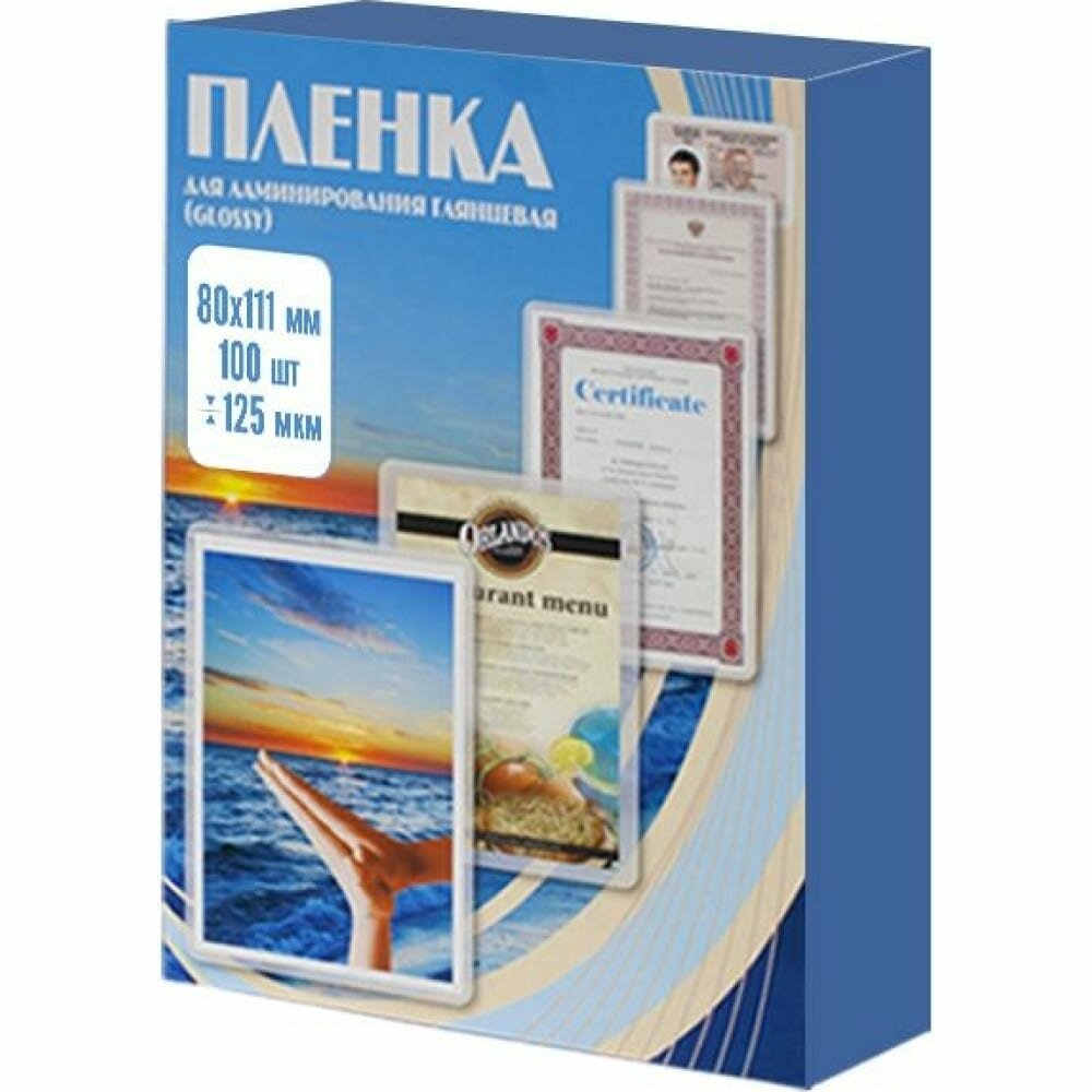 Пленка для ламинирования OFFICE KIT , 125мкм, 80х111 мм, 100шт., глянцевая - фото №12