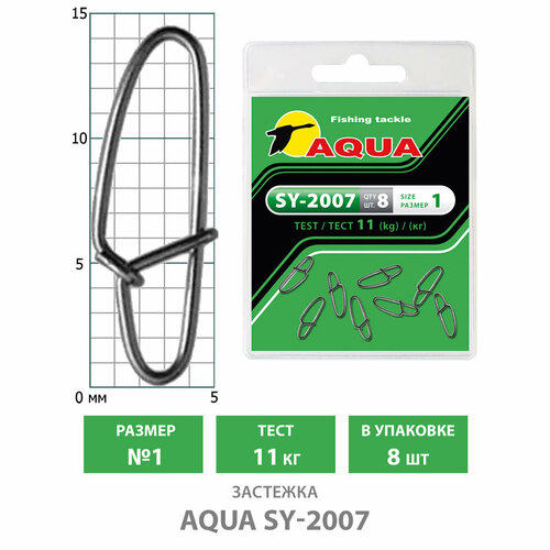 застежка для рыбалки aqua sy 2007 000 4kg 8шт Застежка для рыбалки AQUA SY-2007 №1 11kg (8шт)