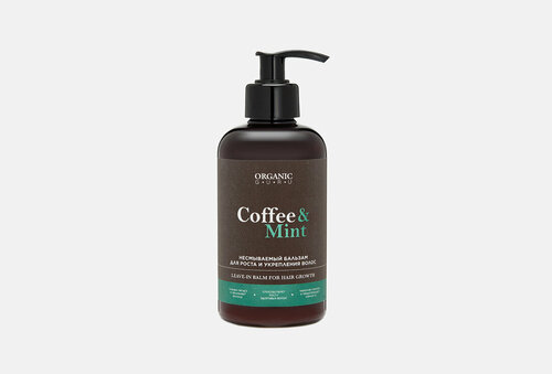 Бальзам для волос Organic Guru, COFFEE&MINT 300мл