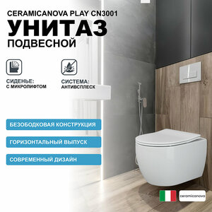 Унитаз Ceramicanova Play CN3001 подвесной с сиденьем Микролифт