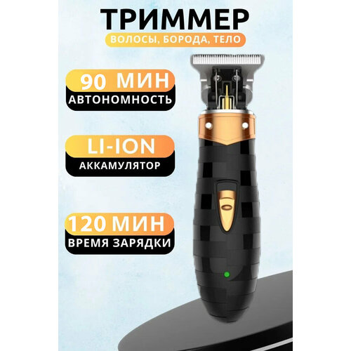 Профессиональный беспроводной триммер мужской машинка для стрижки волос для мужчин бороды и усовдомашняяуход за волосамис дисплеемдля дома 338900₽