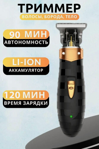 Изображение товара Профессиональный беспроводной триммер мужской , машинка для стрижки волос для мужчин, бороды и усов/домашняя/уход за волосами/с дисплеем/для дома