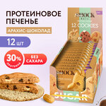 Печенье FitnesSHOCK Protein Cookie Nuts - изображение