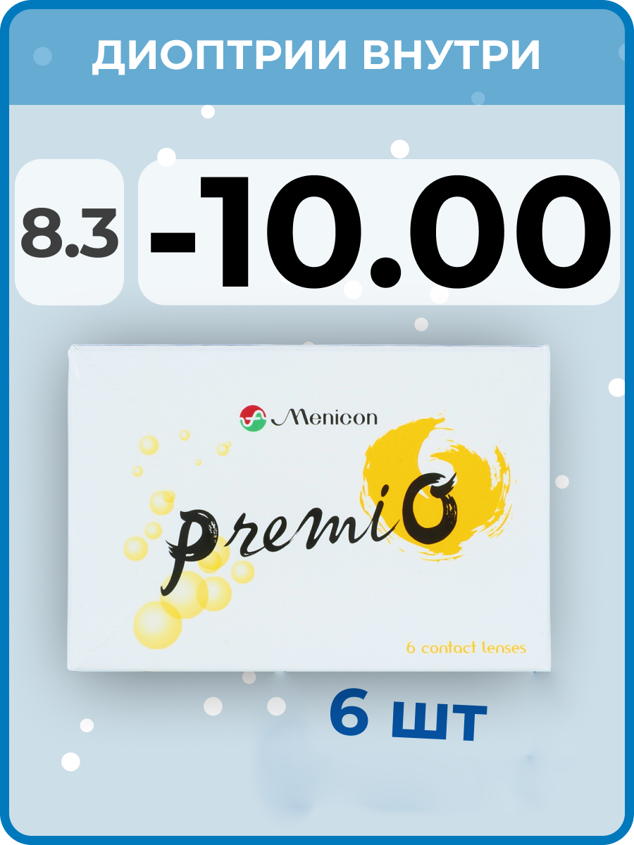 Линзы контактные мягкие premio menicon двухнедельной замены (-1.50/8.3/14.0) №6 Menicon Co., Ltd. - фото №8