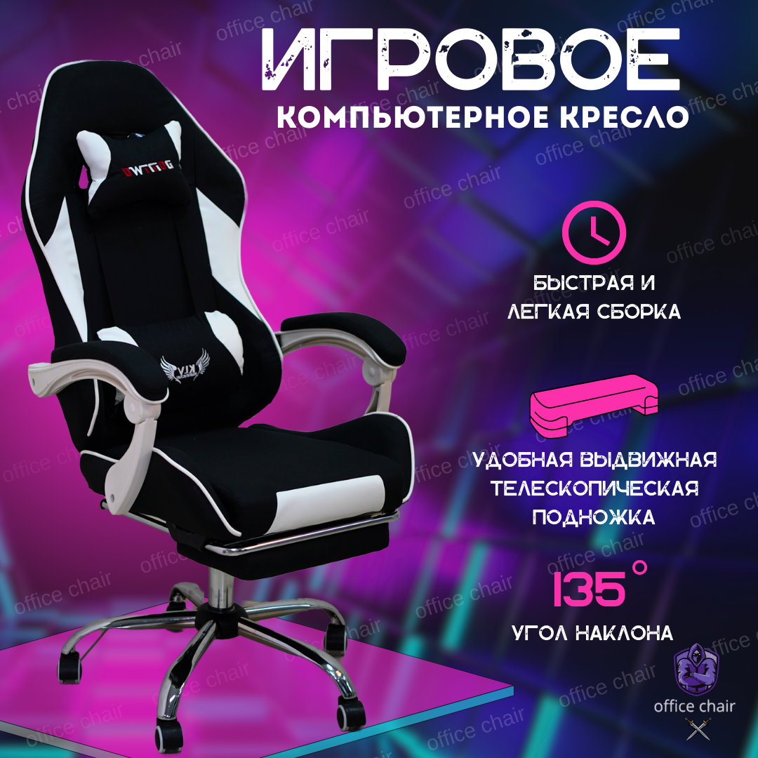 Кресло из ткани компьютерное игровое геймерское офисное эргономичное кресло для игр