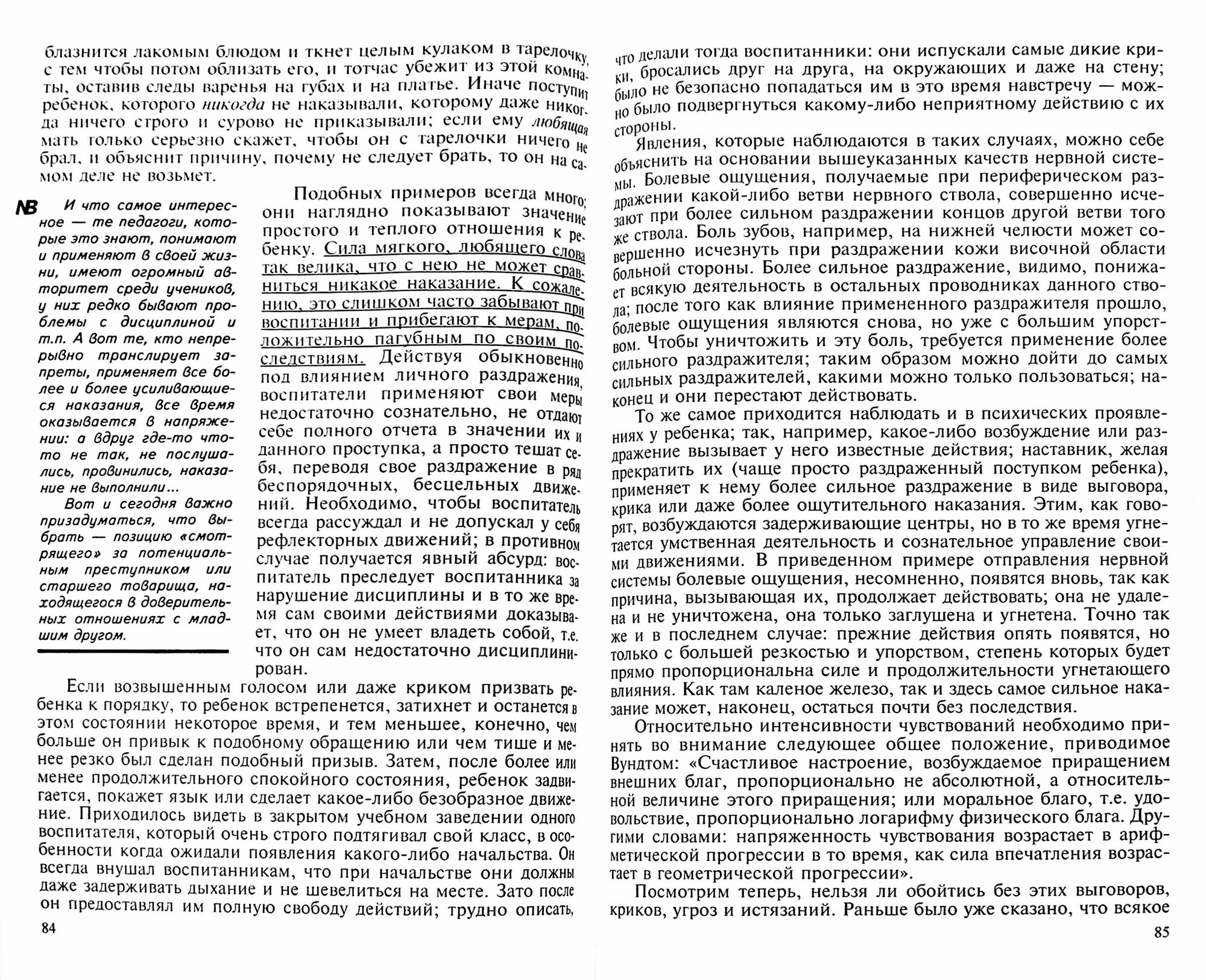 Типы личности детей и воспитание сильного характера - фото №3