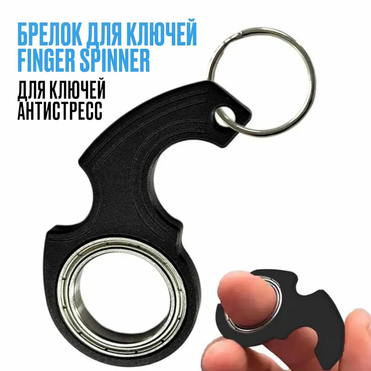 Брелок Fidget Spinner Keychain Karambit антистресс для ключей фиджет спиннер - керамбит вращающийся брелок