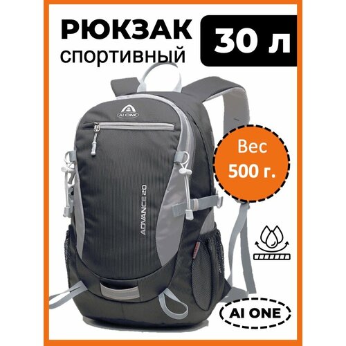 Рюкзак Ai-one 2159 grey рюкзак ai one 2159 30л black