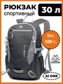 Рюкзак Ai-one 2159 grey