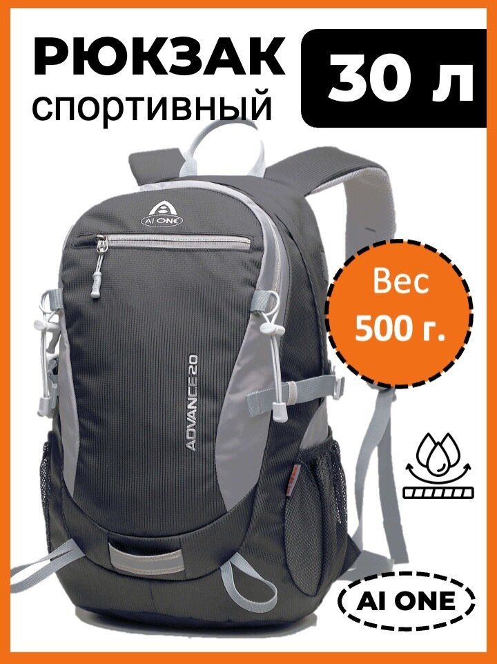 Рюкзак Ai-one 2159 grey