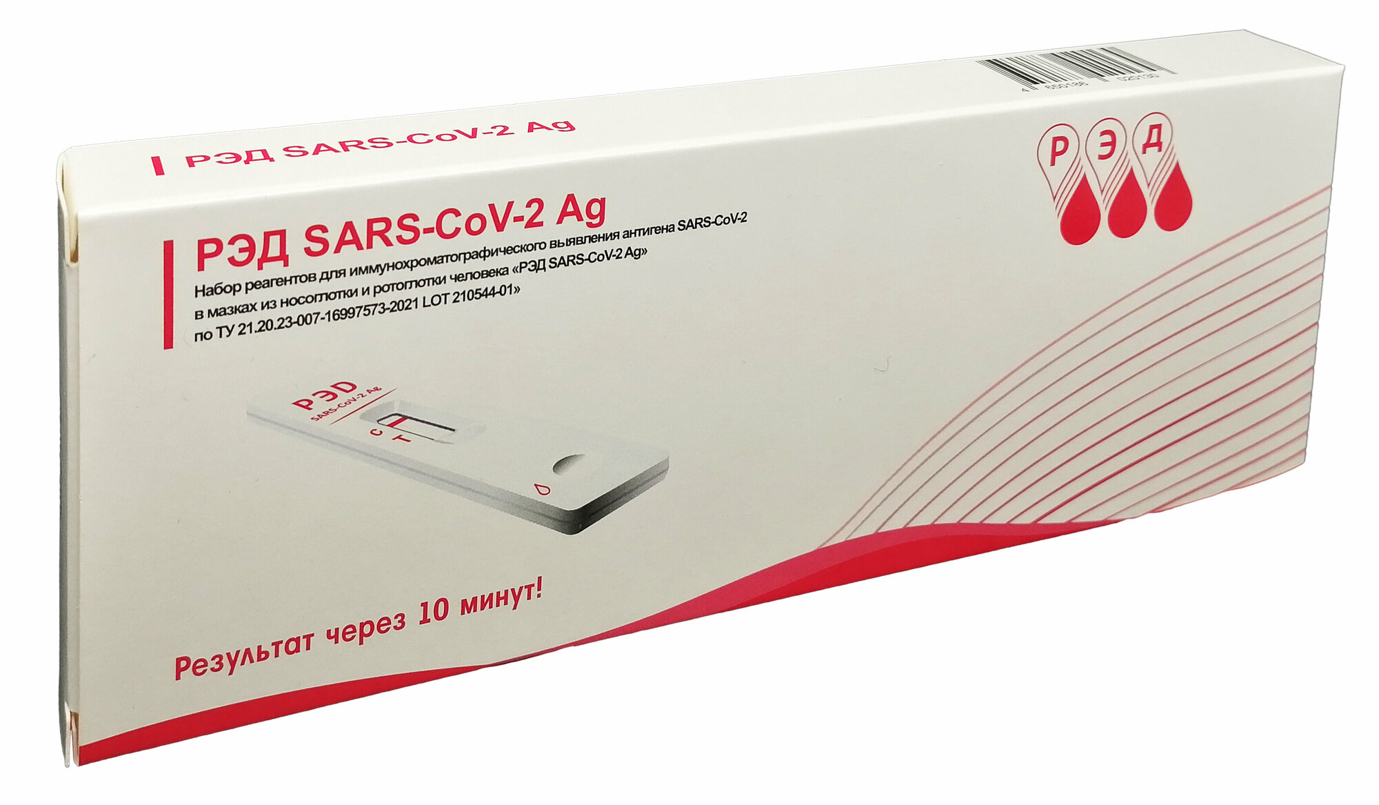 Тест Экспресс на антиген РЭД SARS-CoV-2 Ag, 1 шт