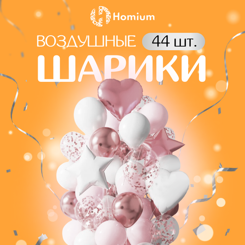 Набор шариков воздушных для украшения комнаты на день рождения для девочки, аксессуары для арки из воздушных шаров, 44 шт (розовый)