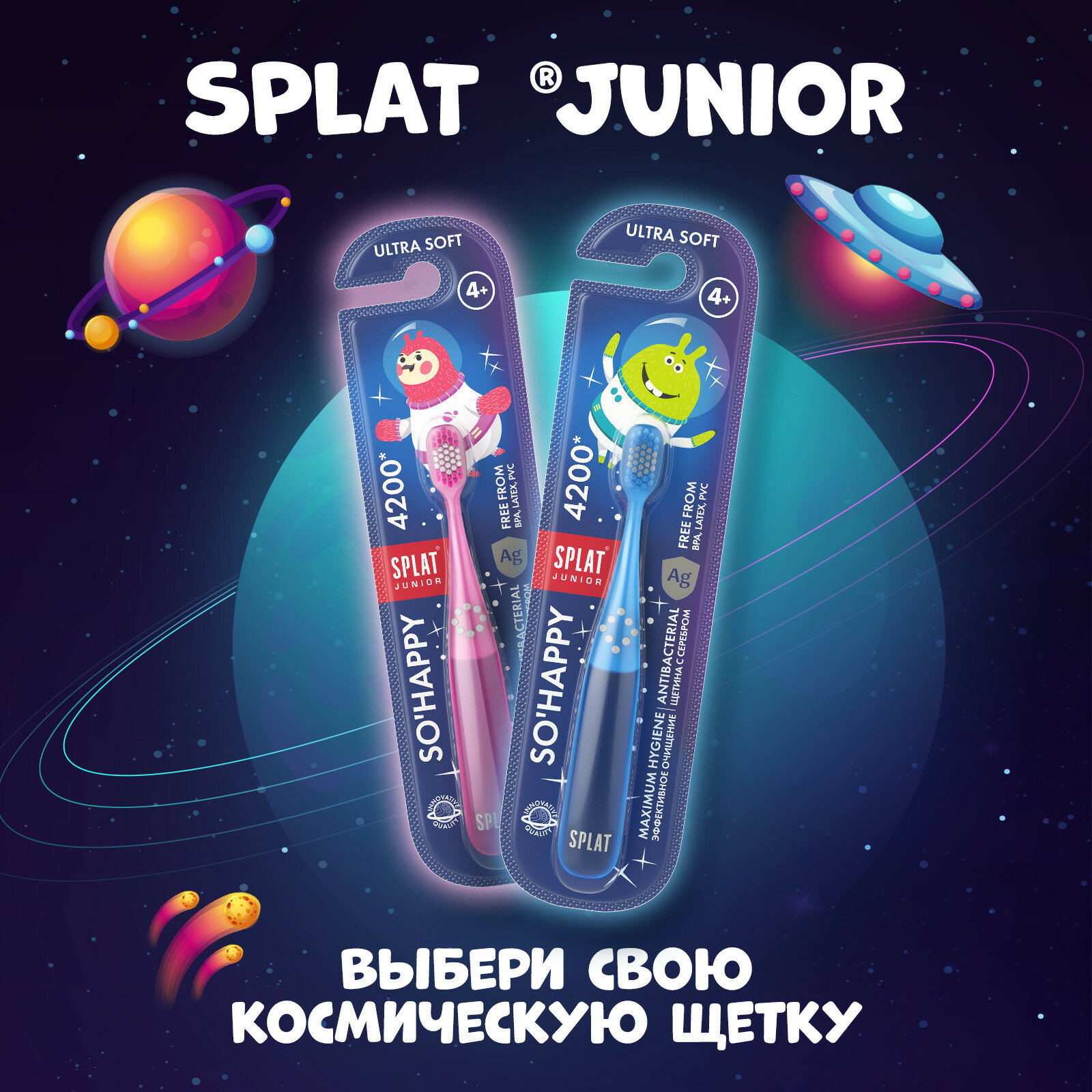 Зубная щетка Splat Junior Ultra 4200 для детей с ионами серебра СкайЛаб - фото №16