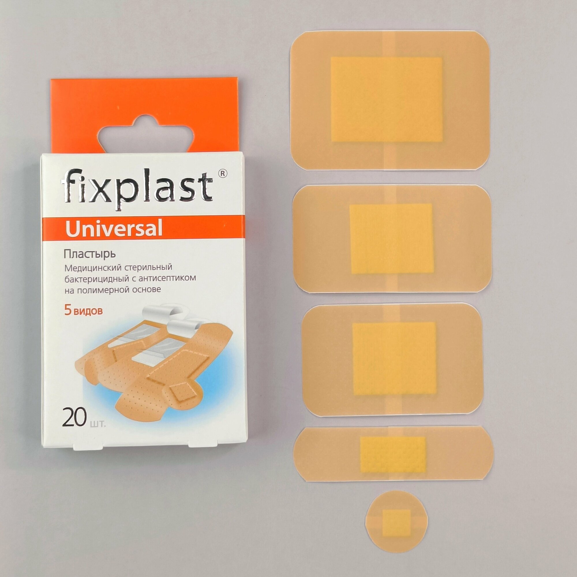 Пластырь бактерицидный стерильный Fixplast Universal на полимерной основе 20 штук