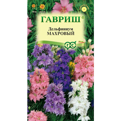 семена цветов дельфиниум аякса махровый карликовый смесь 0 1 г гавриш Семена Дельфиниум Аяксов Махровый, карликовый, смесь, 0,05г, Гавриш, Цветочная коллекция, 10 пакетиков
