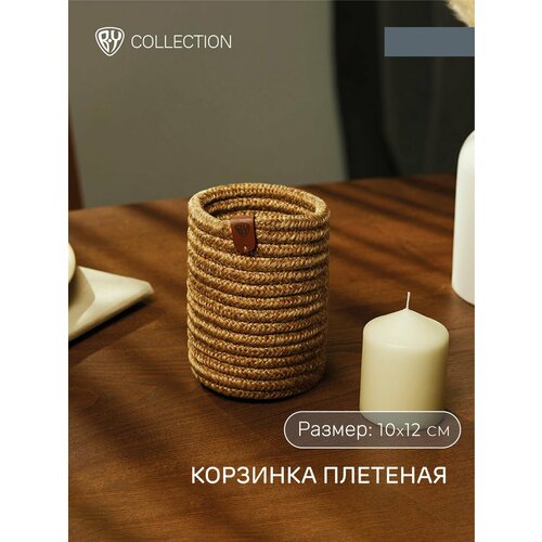 BY COLLECTION Корзинка плетеная 10х12см, полиэстер