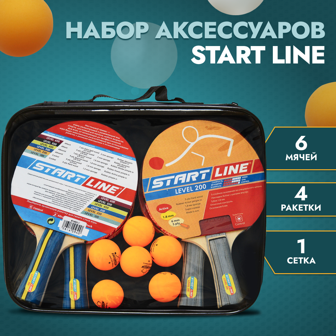 Набор для настольного тенниса START LINE: 4 Ракетки Level 200, 6 Мячей Club Select, упаковано в сумку на молнии с ручкой.