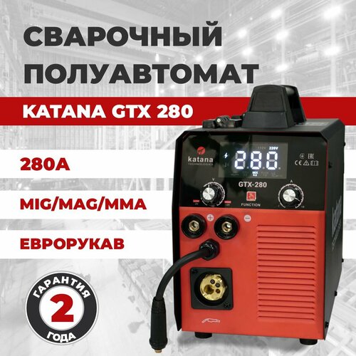 Сварочный аппарат полуавтомат KATANA GTX-280 Сварка без газа и с газом на 280А 27990₽