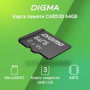 Флеш карта microSDXC 64Gb Class10 Digma CARD30 + adapter