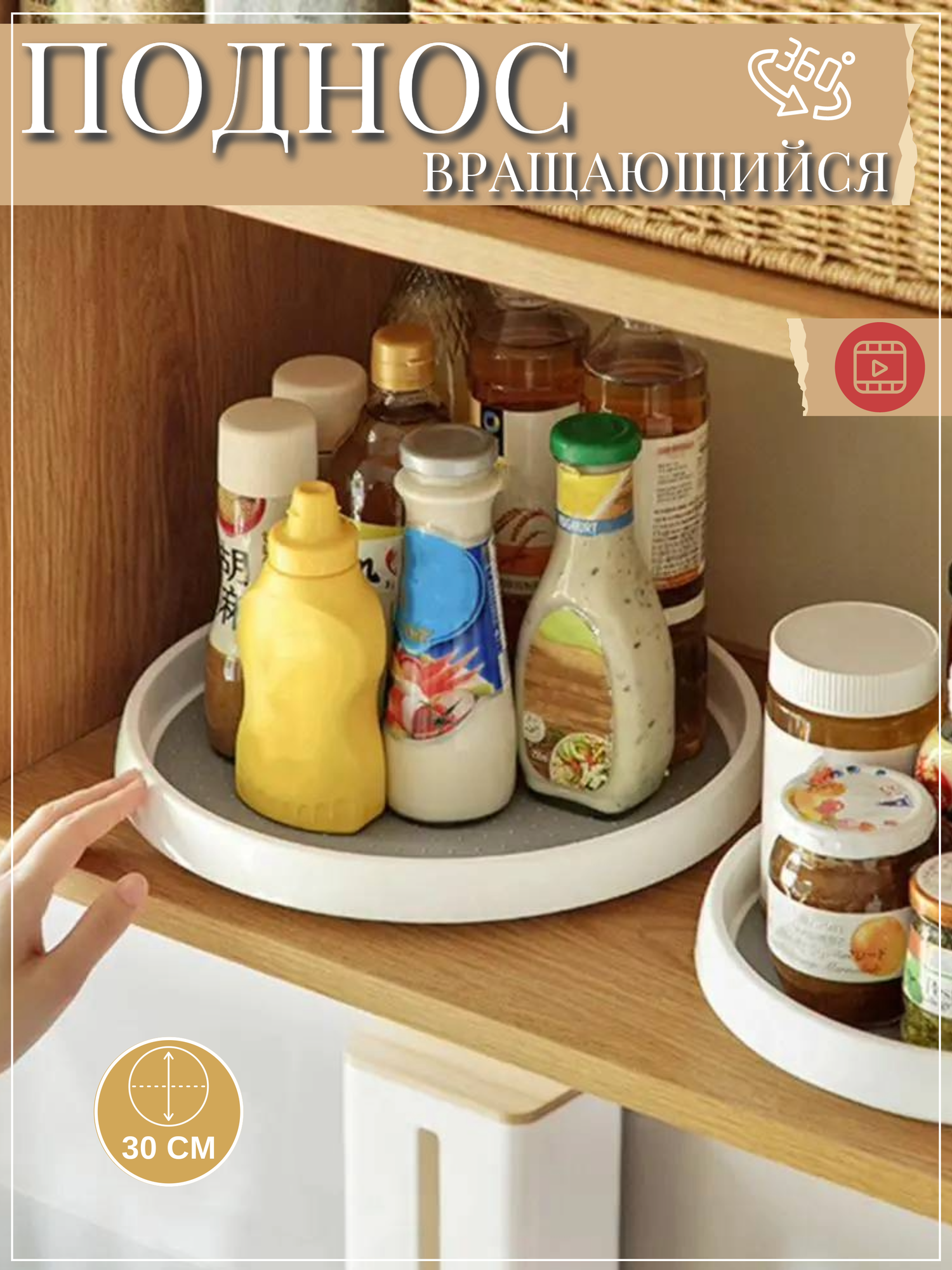 фото Органайзер поднос вращающийся лоток для специй 30 см белый
