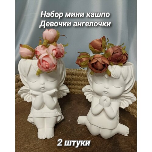 Набор мини кашпо Девочки-ангелочки 740₽