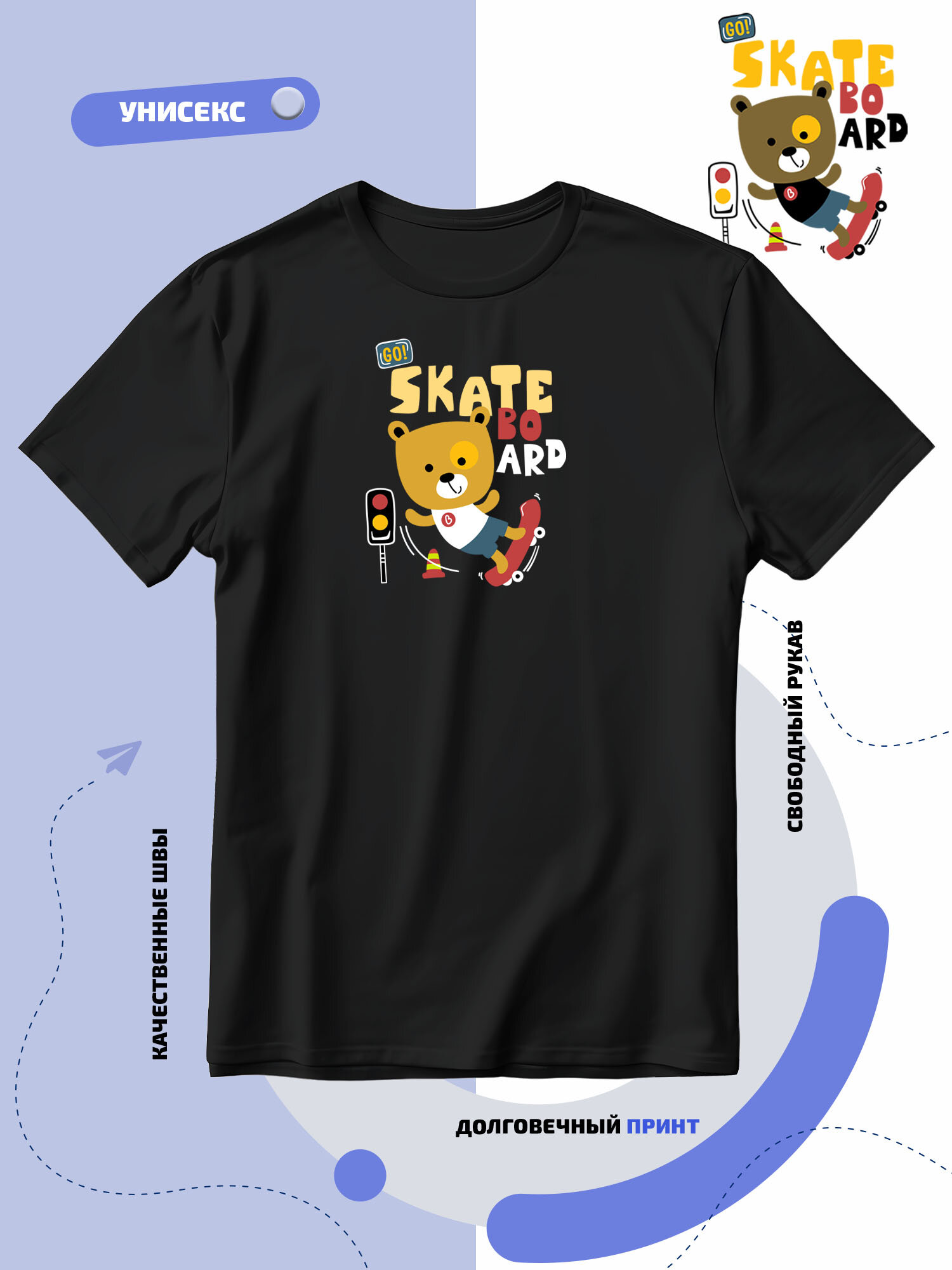 Футболка SMAIL-P медведь на скейтборде go skateboard