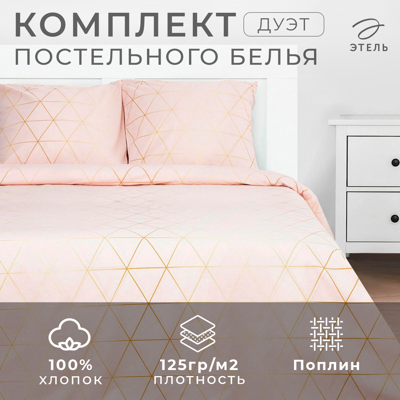 Постельное белье Этель "Real Beauty" дуэт, наволочки 70х70 см, 100% хлопок