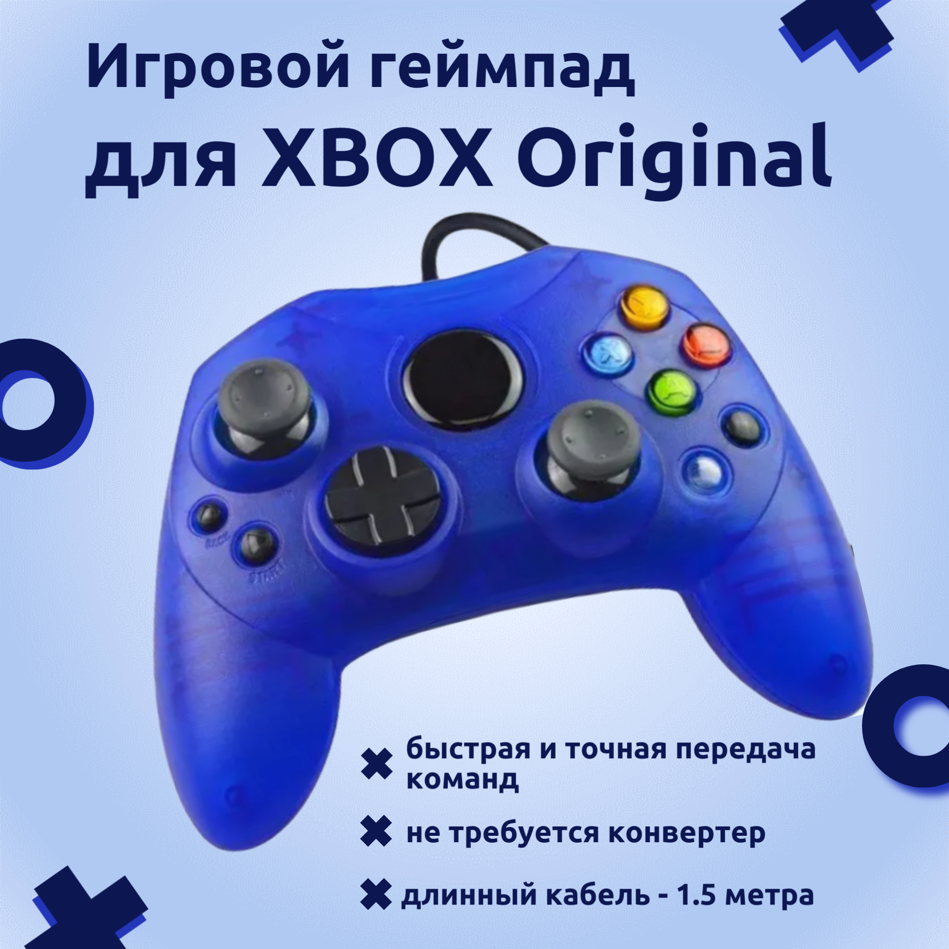 Классический проводной контроллер/геймпад для Xbox Original, синий