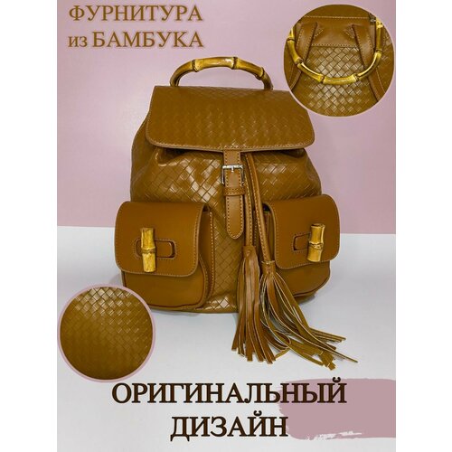 фото Рюкзак женский с комбинированной застёжкой, с бамбуковой ручкой, дизайнерский нет бренда