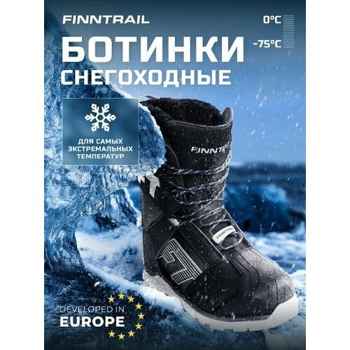 Снегоходные ботинки Finntrail Blizzard