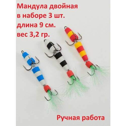 фото Рыболовная приманка мандула 3 шт (набор №9) размер 90 мм, 3,2 гр lara fishing