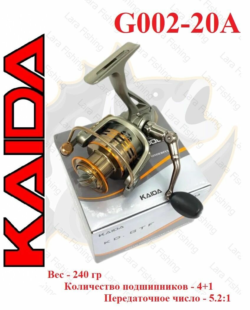 Катушка рыболовная KAIDA KD.GTF G002-20A безынерционная
