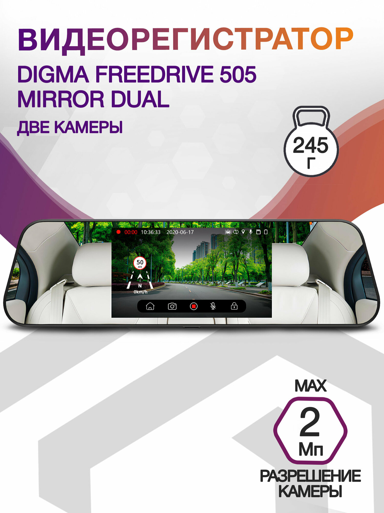 Видеорегистратор Digma FreeDrive 505 Mirror Dual черный, 2Mpix, 1080x1920, 1080p, 150 градусов, GPS, MS8336N