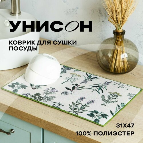 Коврик для сушки 31х47 100 пэ Унисон Botanica зеленый 2500₽