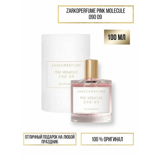 Духи по мотивам селективного аромата ZARKOPERFUME PINK MOLECULE 090-09 100 мл