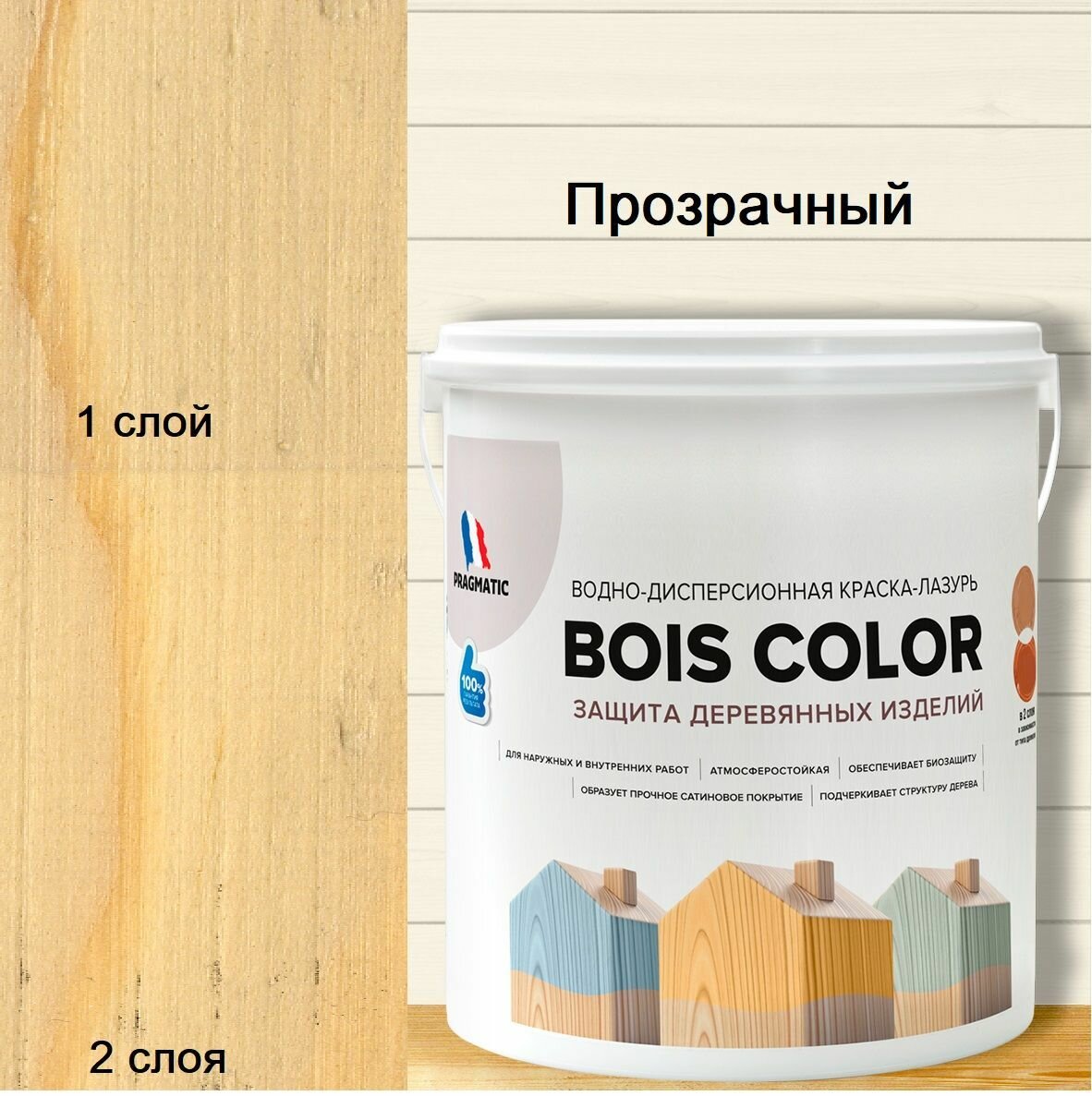 -   ,     ,   , , ,  BOIS COLOR   0,9 ,   ( )