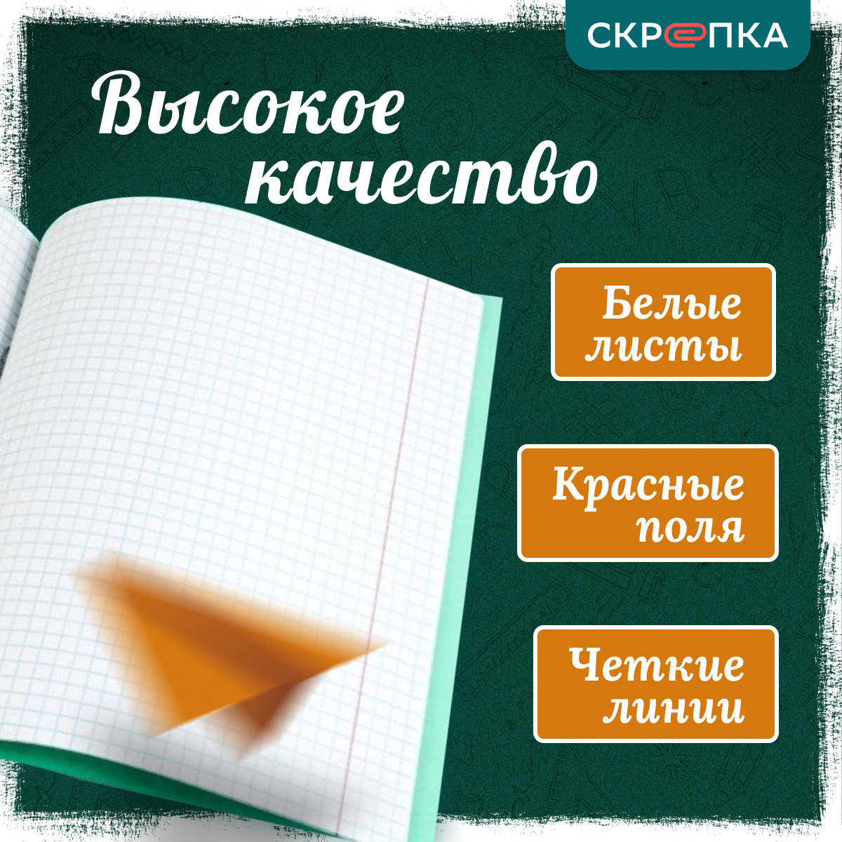 Тетрадь школьная ученическая в клетку, зеленые, 12 листов, комплект 20 штук, клетка — фото 1