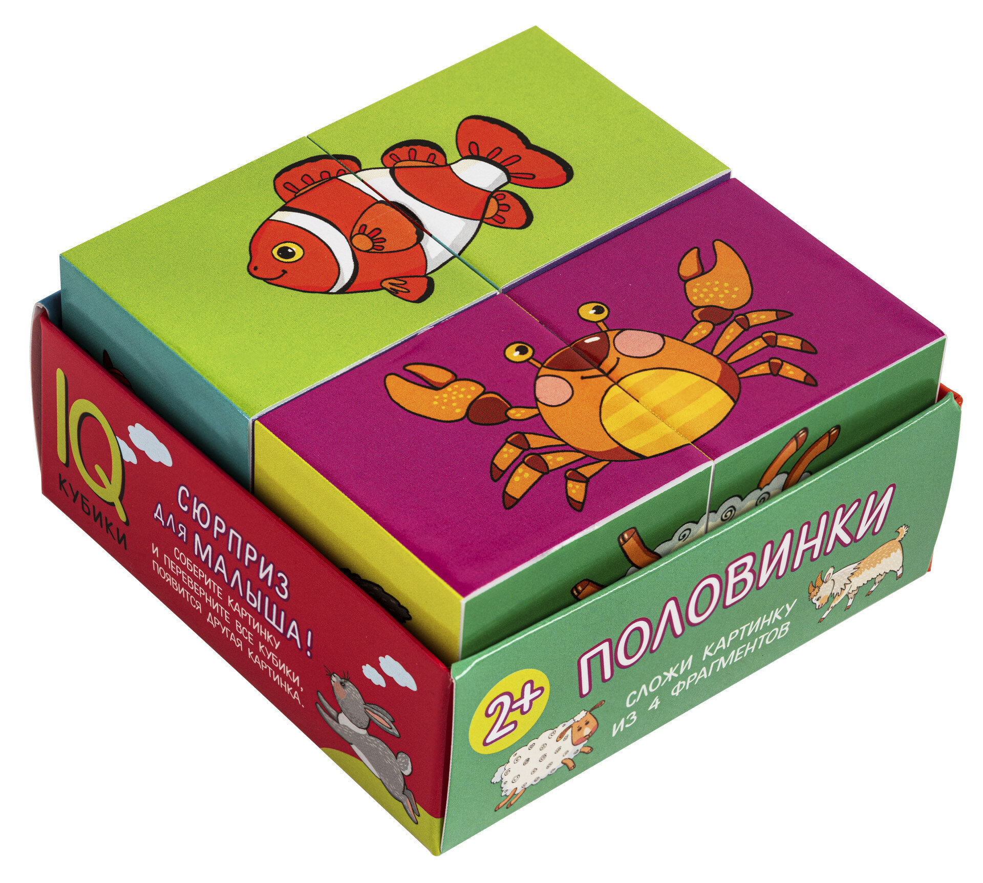 Айрис. IQ кубики в поддончике "Половинки" 4 шт. арт.28173, В