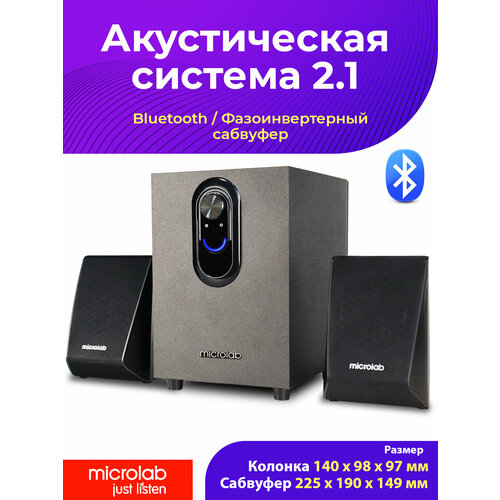 Акустическая система Microlab COOUL118BT black 359000₽